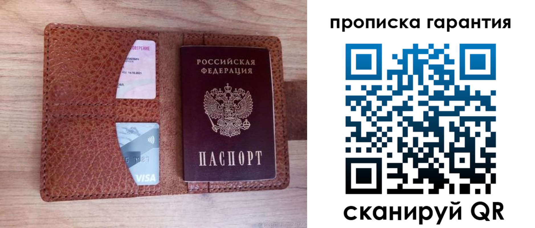 временная регистрация адрес в Микуни