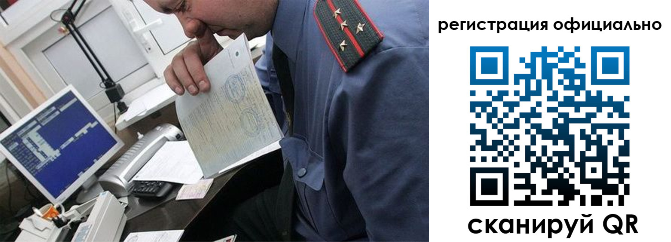 купить прописку в Микуни