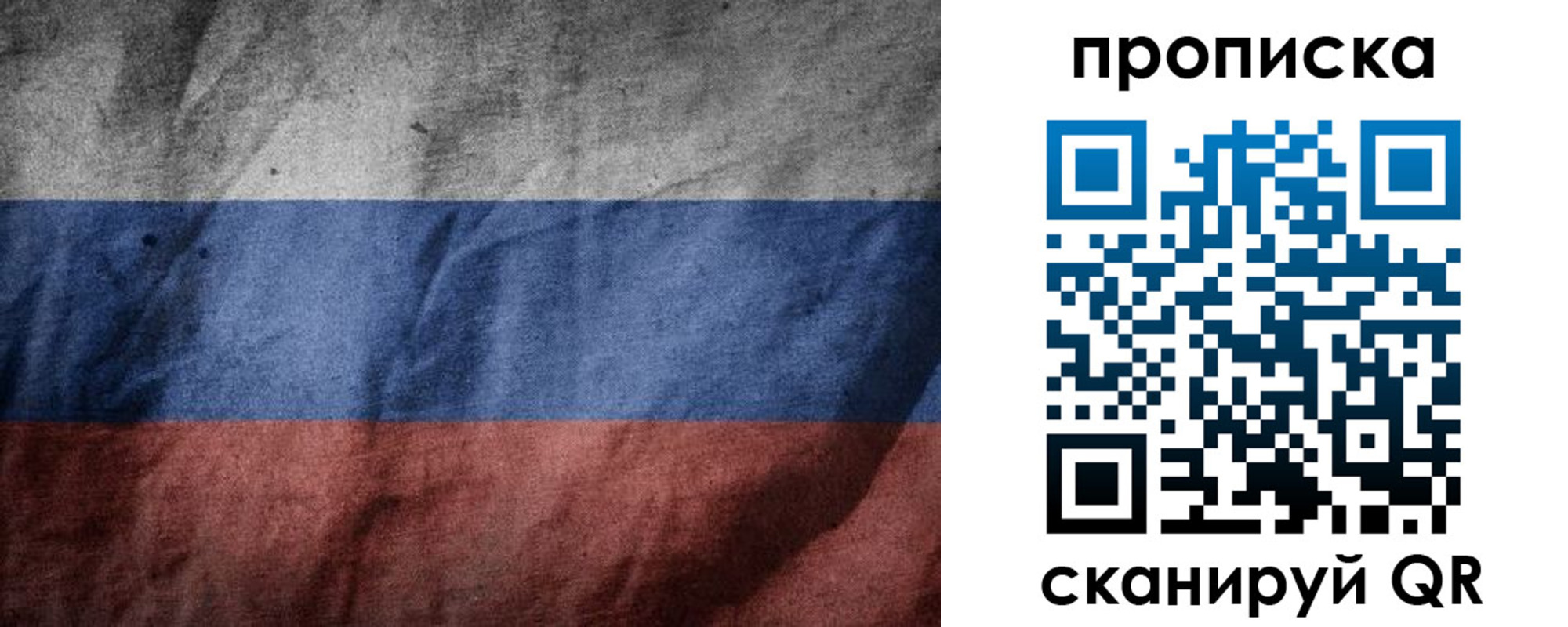прописка поиск в Микуни