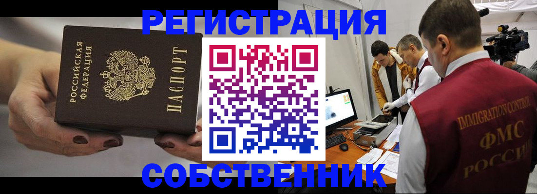временная регистрация адрес в Микуни