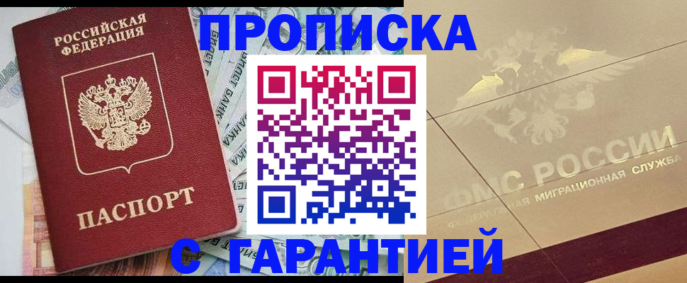 временная регистрация в квартире в Микуни