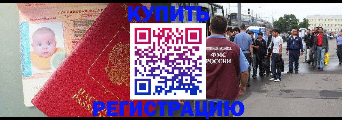 временная регистрация для школы в Микуни