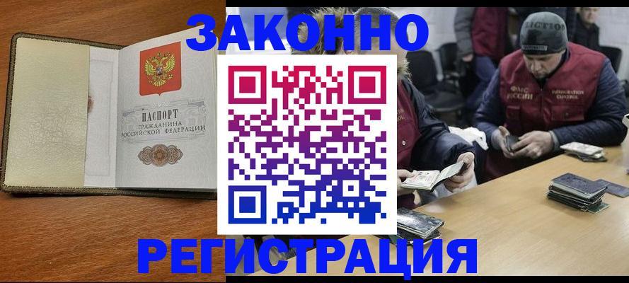 прописка ребенка в Микуни