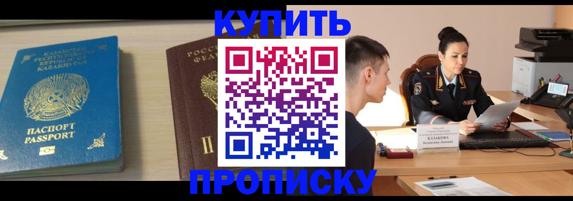 прописка для кредита в Микуни