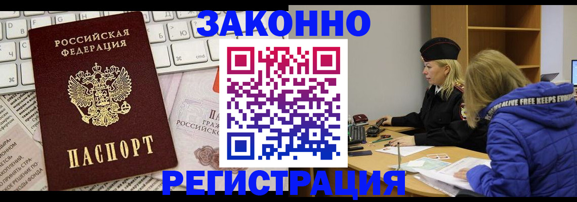 временная прописка в Микуни