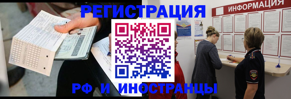 временная регистрация в квартире в Микуни