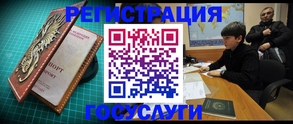 прописка ребенка в Микуни